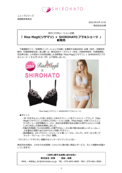 Risa Magli(リサマリ) &times; SHIROHATO ブラ＆ショーツ