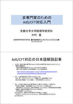 Microsoft PowerPoint - \212\356\214\244entangle.pptx