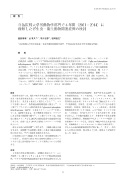 自治医科大学紀要1881-252X 第38巻 p71