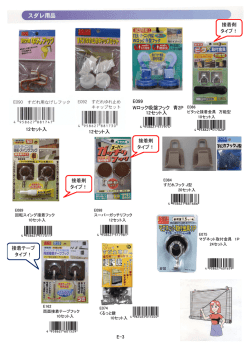 E-3 E099 Wロック吸盤フック 青2P 12セット入 12セット入 12セット入