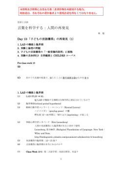 言葉を科学する：人間の再発見