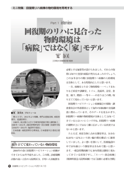 Editor`s choice - 回復期リハビリテーション病棟協会