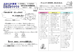 （図書館だより）No．