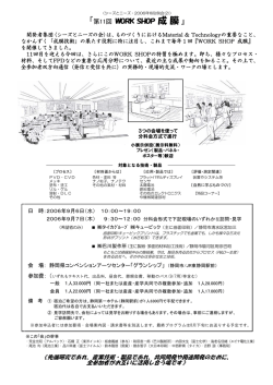 こちらの案内 - シーズとニーズの会
