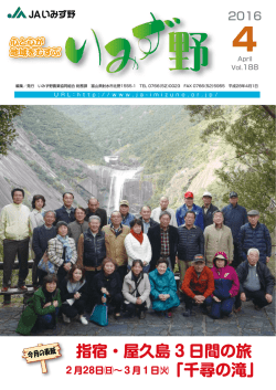 4月号 Vol.188 (PDF：3.0MB)