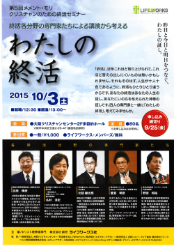 こちらをクリックするとチラシが開きます（pdfファイルです）