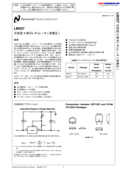 LM337 - Onlinecomponents.com