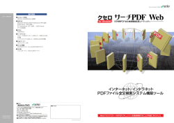 PDFファイル 約856KB