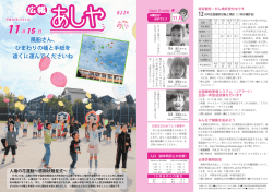 風船さん、 ひまわりの種と手紙を 遠くに運んでくださいね