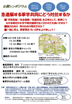 6月13日 - 地学団体研究会