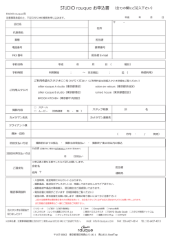 PDF形式 - studio rauque