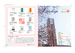 124号［PDF 1.45MB］
