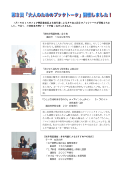 7月16日IAMAS小林図書館長と当館司書による本年度