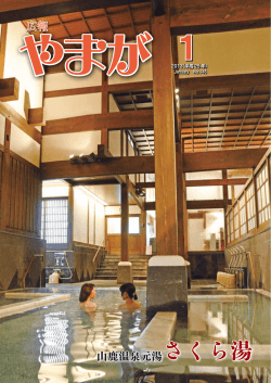 1月1日号(PDF文書)