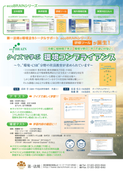 が誕生！ - 個人情報の取り扱いについて