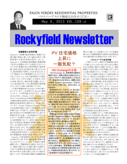 Rockyfield Newsletter