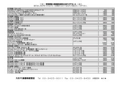 管楽器の楽譜リストはこちら（PDFをダウンロード）