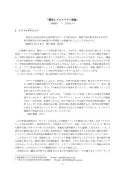 競馬とプロスペクト理論