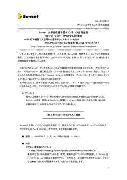 女子のハッピークリスマス