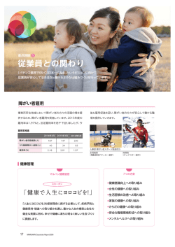 従業員との関わり - 株式会社マルハン