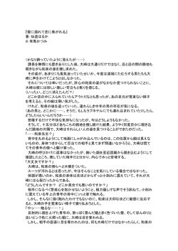 『愛に溺れて恋に焦がれる』 著：仙道はるか ill：有馬かつみ （かなり酔っ
