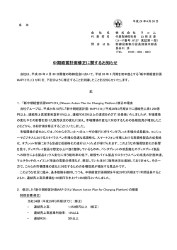 PDF: 132KB - Investor Relations | Wacom