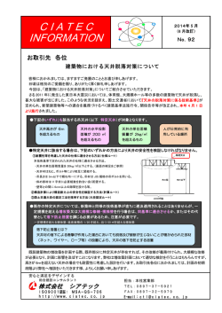 CIATEC INFORMATION