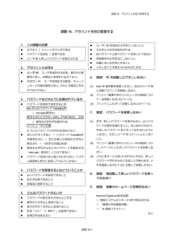 課題 1b. アカウントを自己管理する