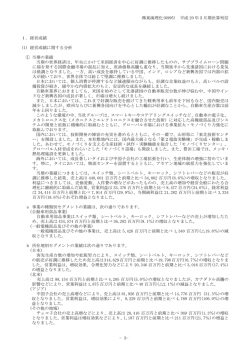 東海理化(6995) 平成 20 年3月期決算短信 &minus;3&minus; 1．経営成績 (1) 経営