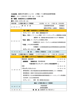 PDF版 - JSPU公益事業学会