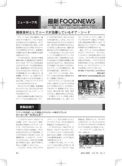 健康食材としてニーズが急騰しているチア・シード