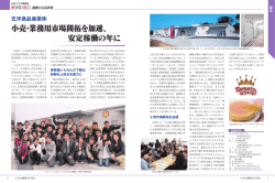 ふくおか経済EX 2011