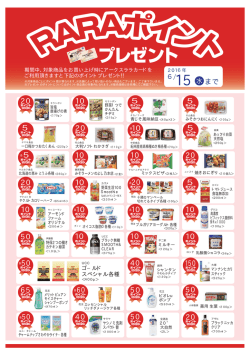 6/15 まで
