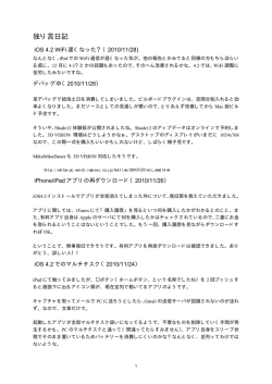 独り言日記