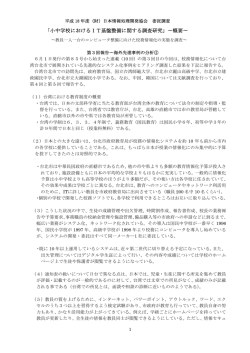 第3回