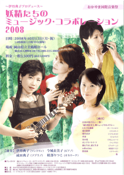 Page 1 Page 2 、 一ブ 「コラボレーション」というのは 「共同作業」 「『鰯業