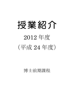 博士前期 - 豊橋技術科学大学
