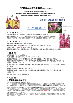 3月号 - 特定非営利活動法人 心澄