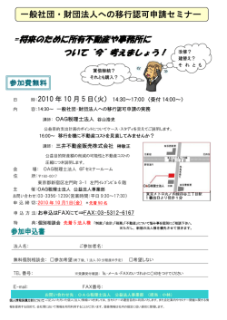 =将来のために所有不動産や事務所に ついて&ldquo;今&rdquo;考えましょう！