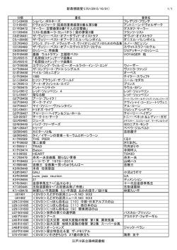 1/1 新着視聴覚リスト(2015/10/01） C1シ09499 ショパン：ポロネーズ