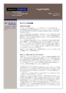 こちら - モリソン・フォースター外国法事務弁護士事務所 伊藤 見富法律