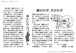 猫の顔には頬や口の下、 自 の上などにひげ く触毛) カ青畳三 えています