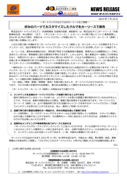 NEWS RELEASE