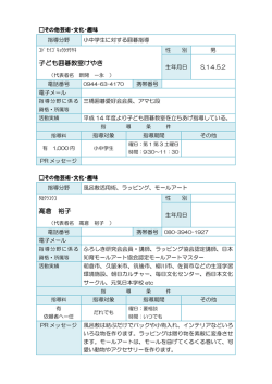 その他芸術・文化・趣味