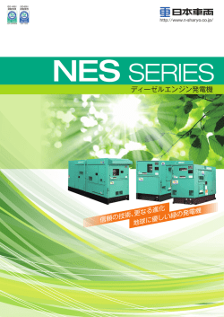 NES SERIES - 日本車輌製造株式会社