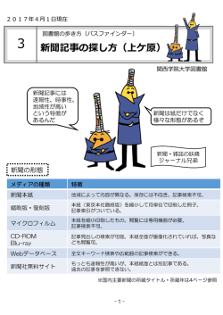 新聞記事 (pdf:599kb)