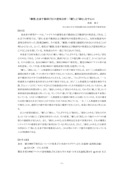 と「疎む」 - 国際言語センター