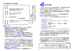 2015年8月30日 主日礼拝 畑の中の宝物