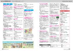 Infomation Board