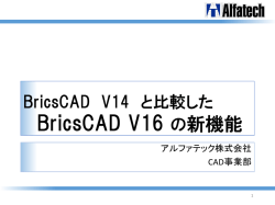 BricsCAD V14 V15